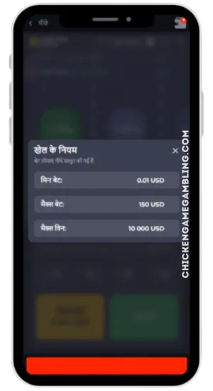 बेट अमाउंट विंडो